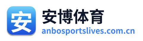 安博体育